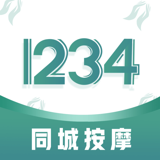1234同城按摩