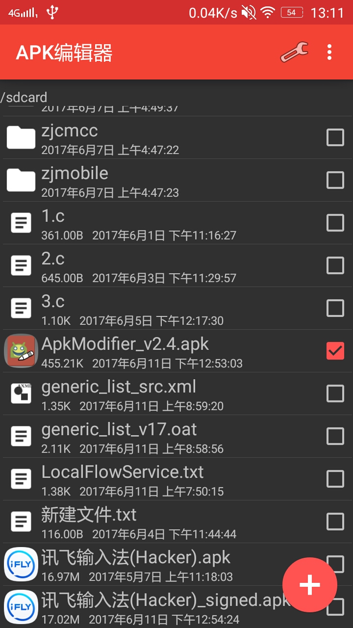 APK编辑器中文版