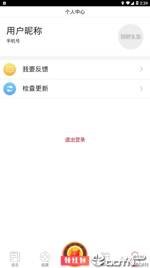 锦鲤头条