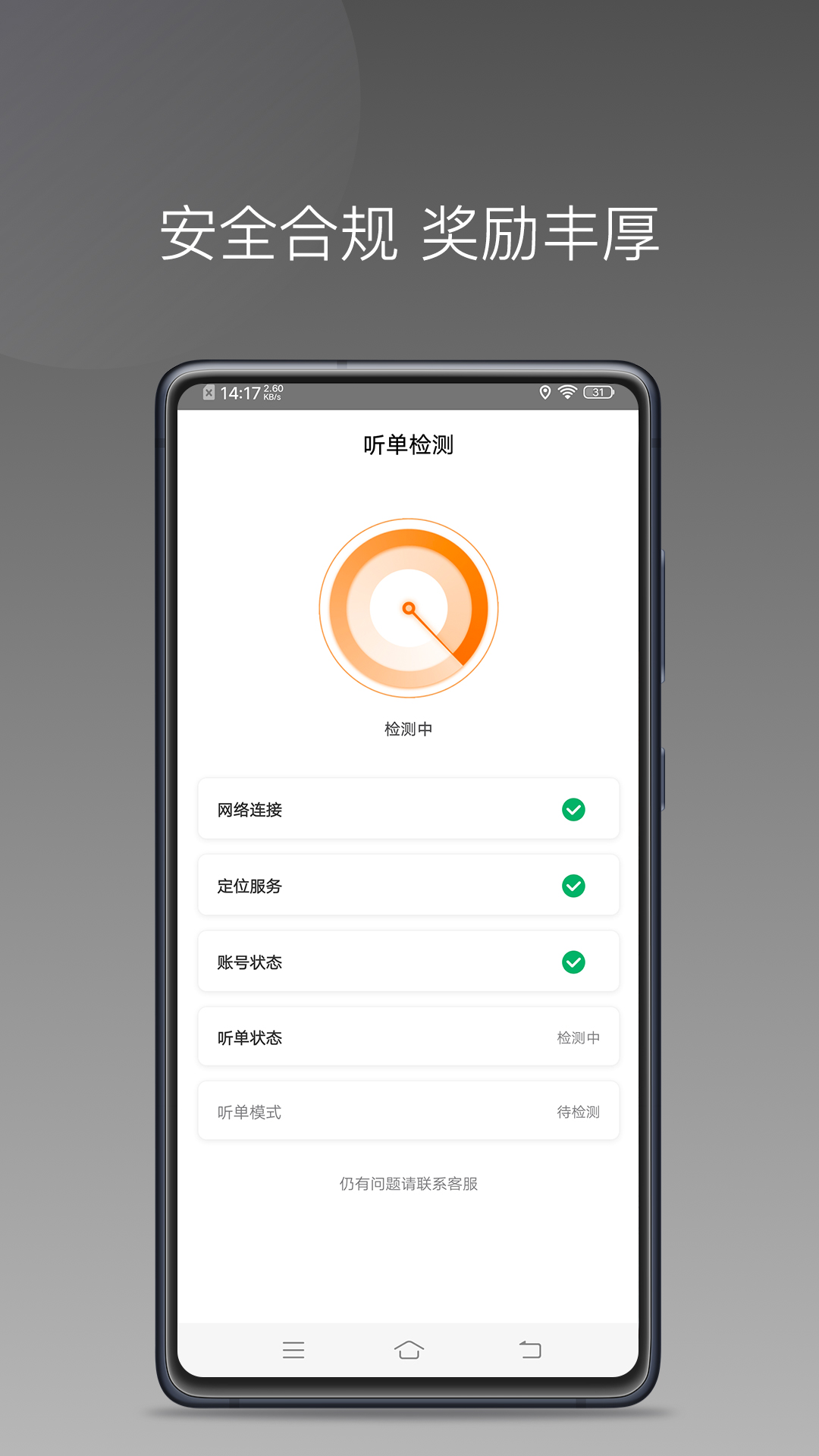 耀陌约车