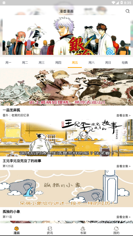 漫番漫画