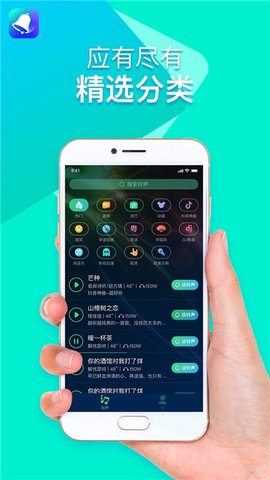 全民铃声秀