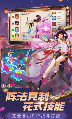 六界轮回