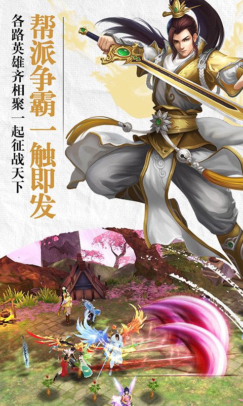 龙吟江湖