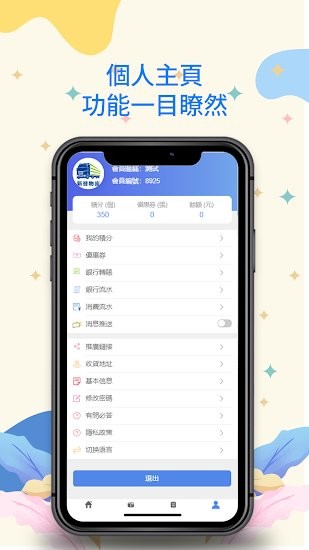 越豐集團