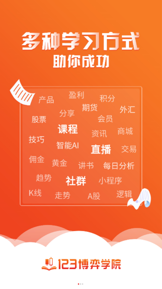 123博弈学院