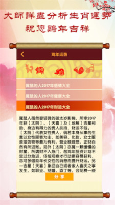 狗年运程