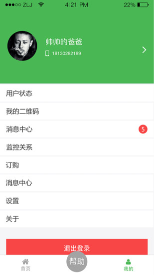 爱家在线
