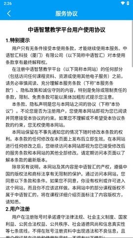 中语智汇