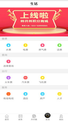 帅开州 帅开州