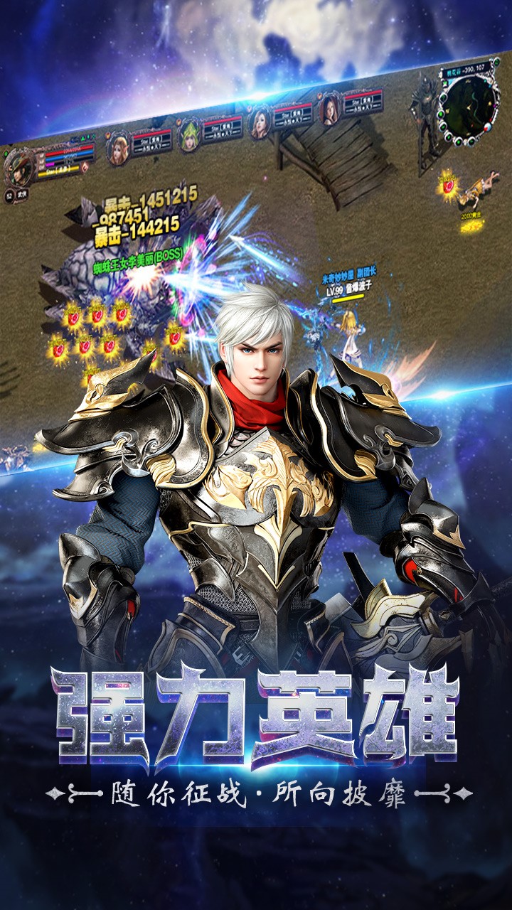战神新世纪