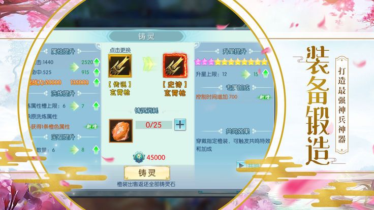 寻仙封魔