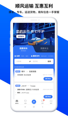 沙伴江同城