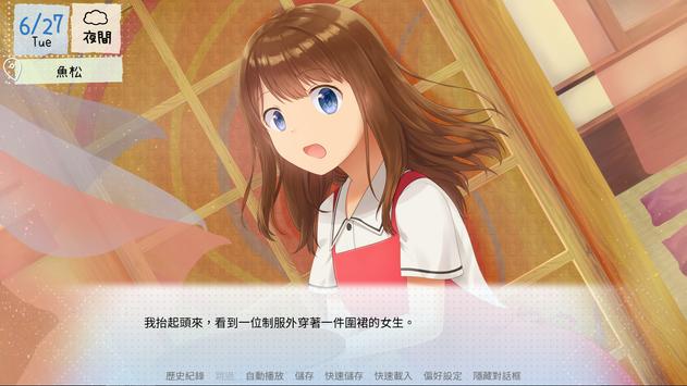 Love across Izumi(鹤乡恋旅手机版)