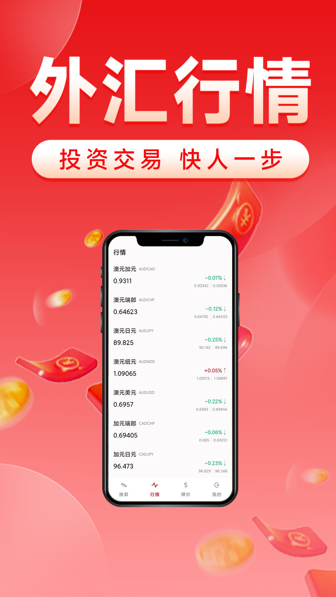 优投汇率 优投汇率