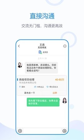 无忧精英