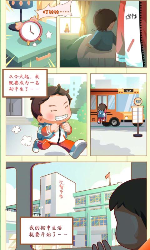 校园日记 校园日记