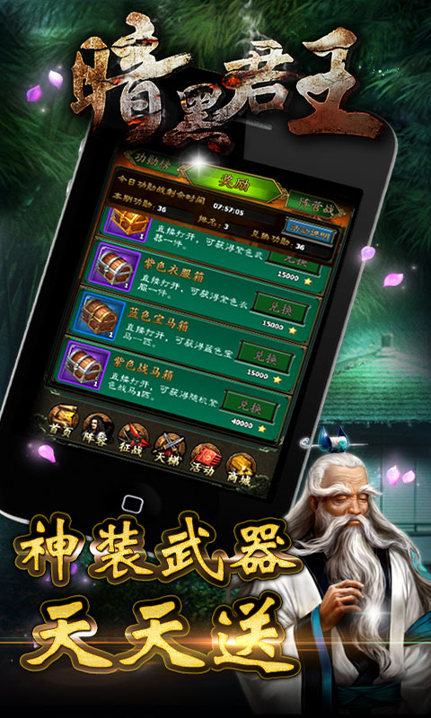 暗黑君王