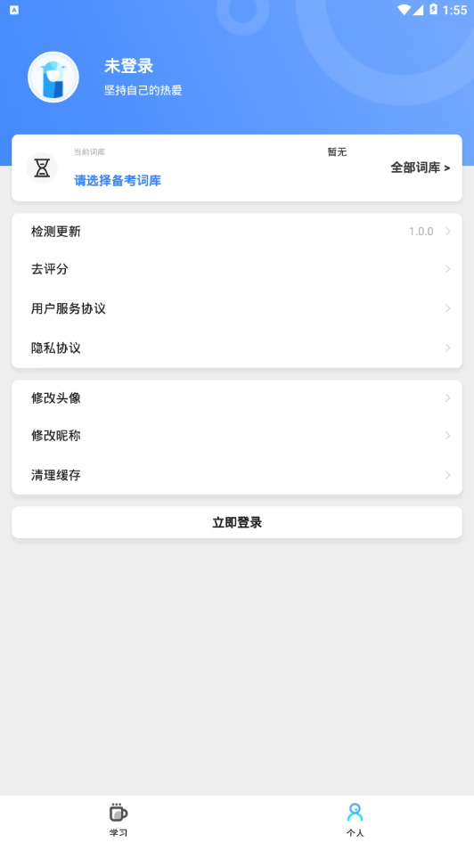 羊驼外语艺术通