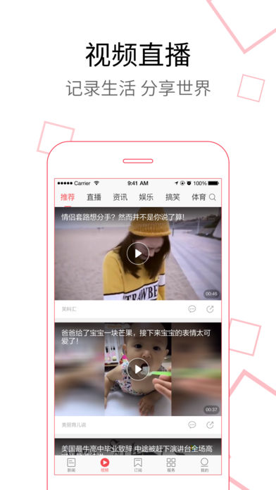 东北头条