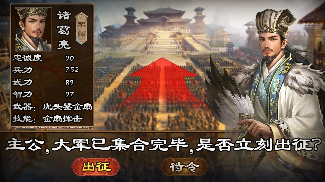 热血三国变态版