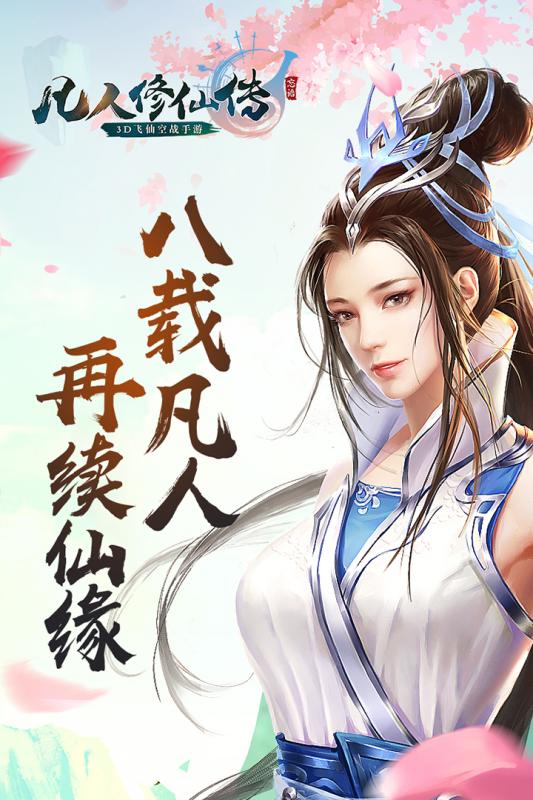 梦幻仙侠