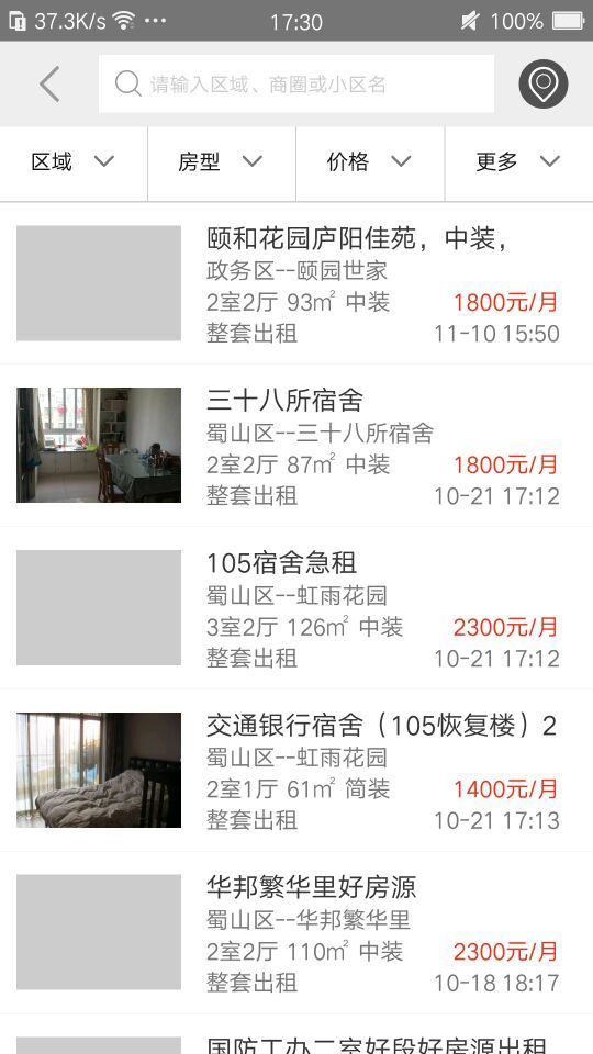 小家房产