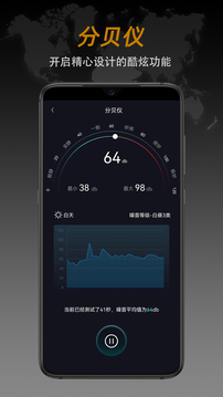 安卓指南针app软件下载(Compass Pro)V1.24 汉化专业版