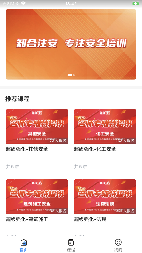 知合注安