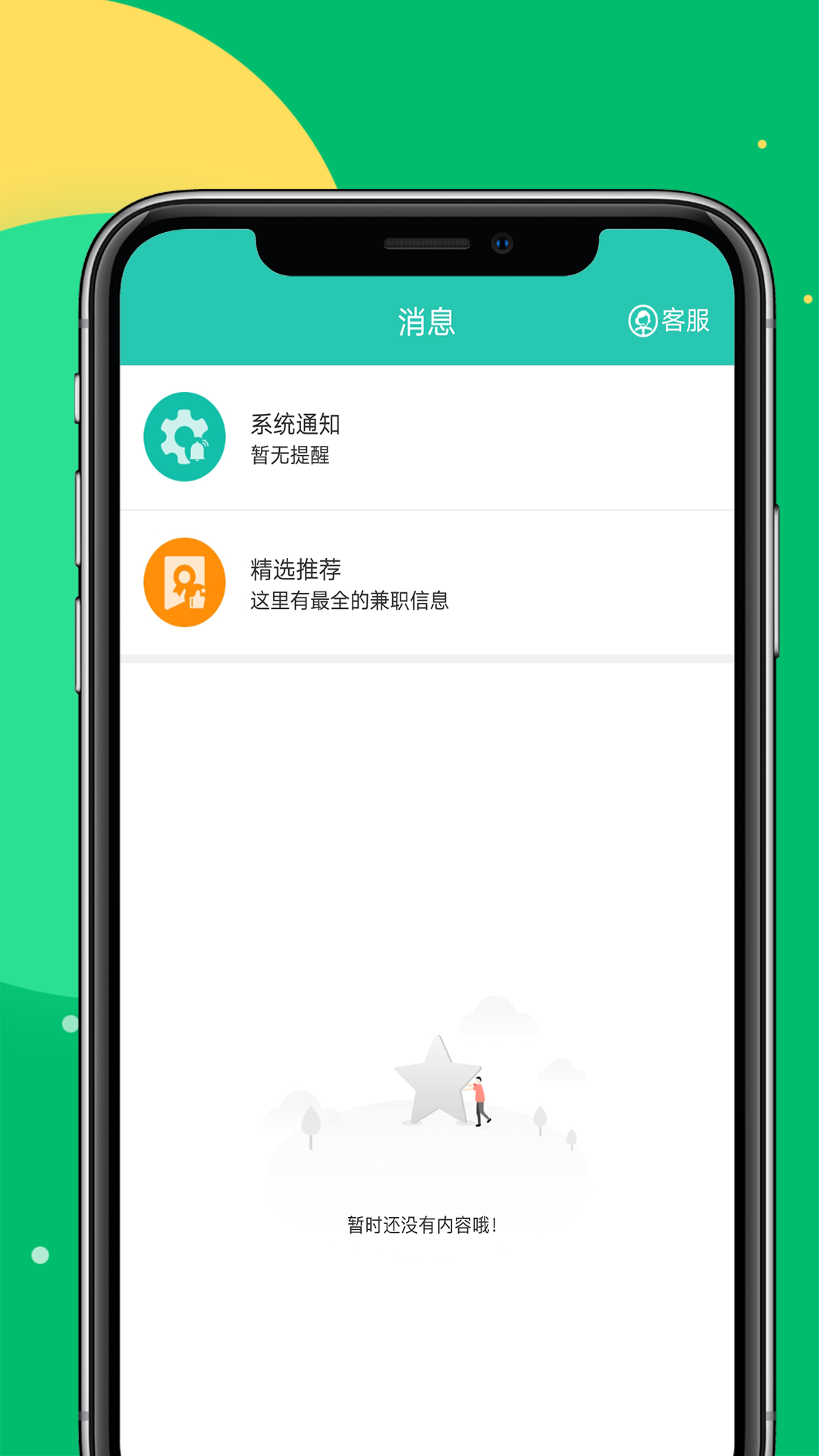 趣利兼职 趣利兼职