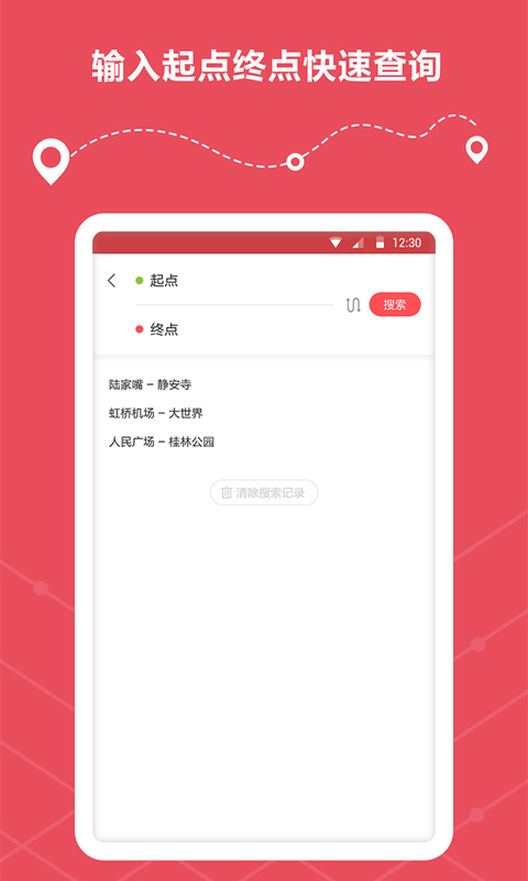 地铁线路查询 地铁线路查询