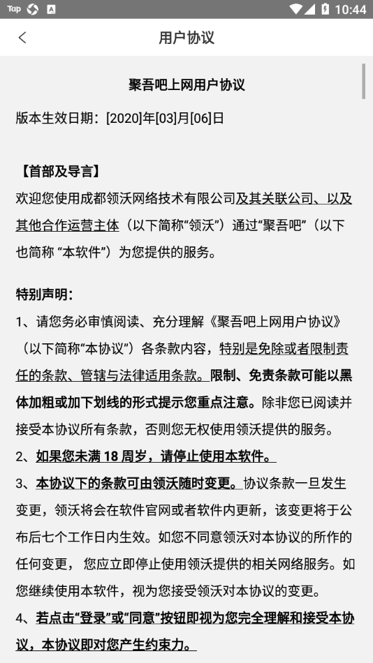 聚吾吧 聚吾吧
