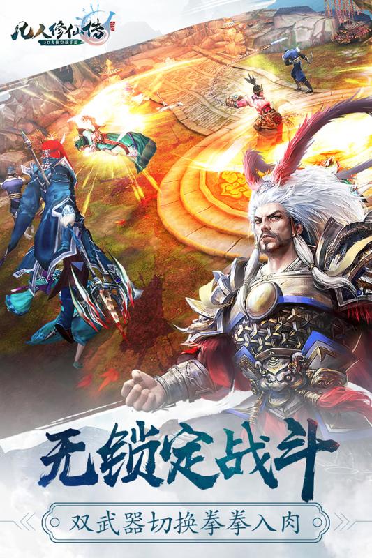 梦幻仙侠