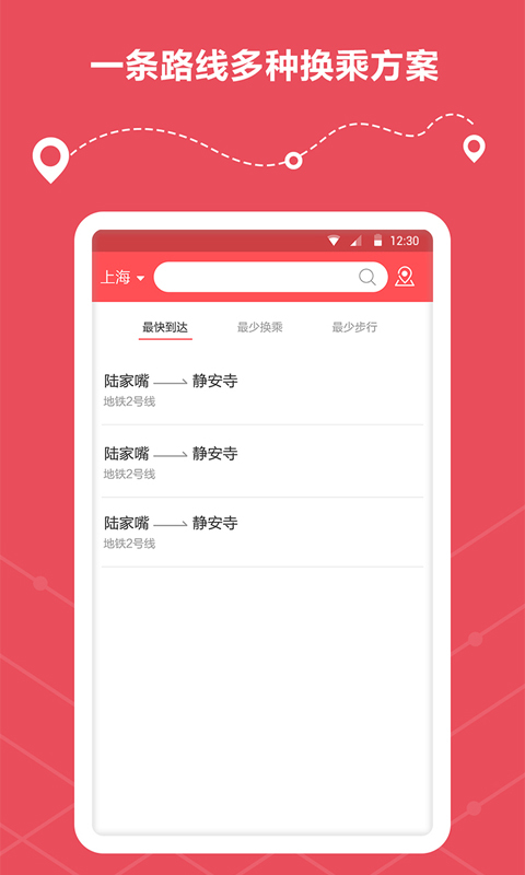 地铁线路查询 地铁线路查询