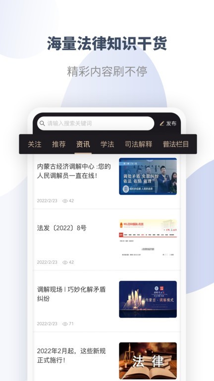 直问大律师官方版 直问大律师官方版