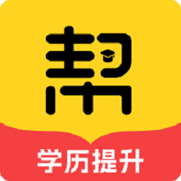 学历帮