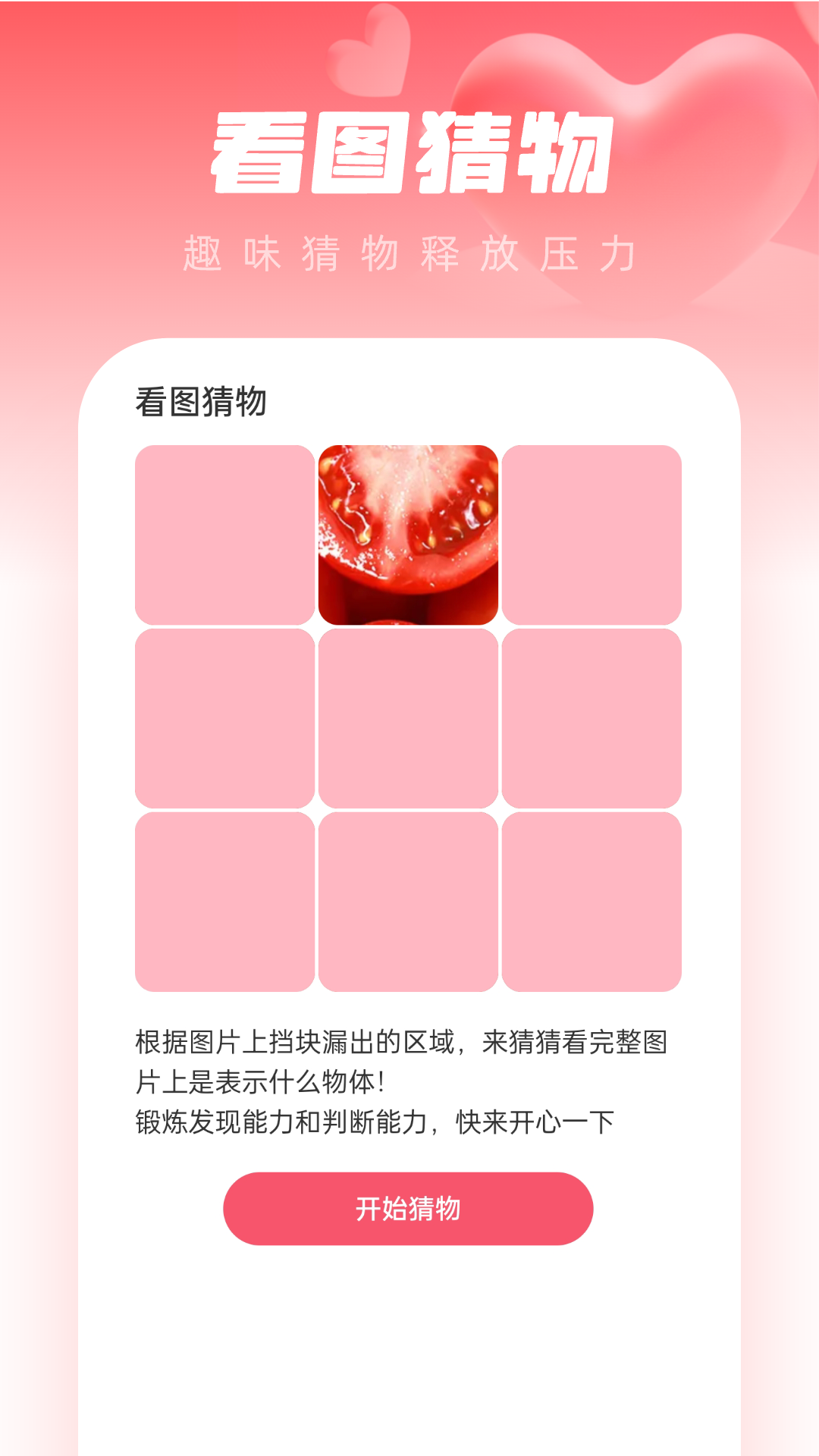 安心壁纸助手 安心壁纸助手