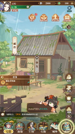 繁华三千集