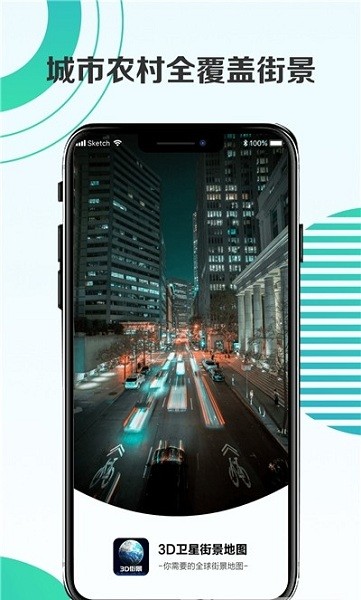 3d卫星街景地图 3d卫星街景地图