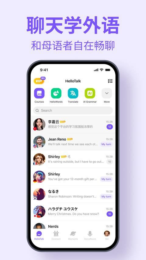 HelloTalk app最新版