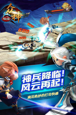 大闹天宫之众神降临 大闹天宫之众神降临