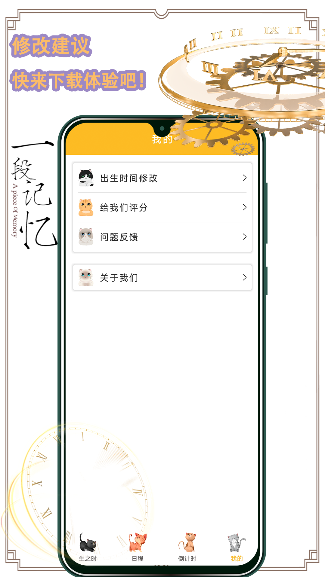 时间管理器 时间管理器