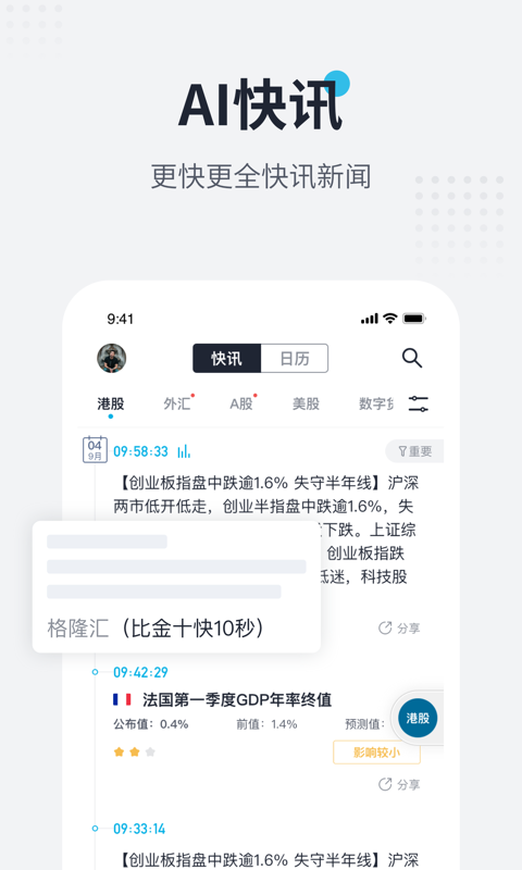 普鲁社