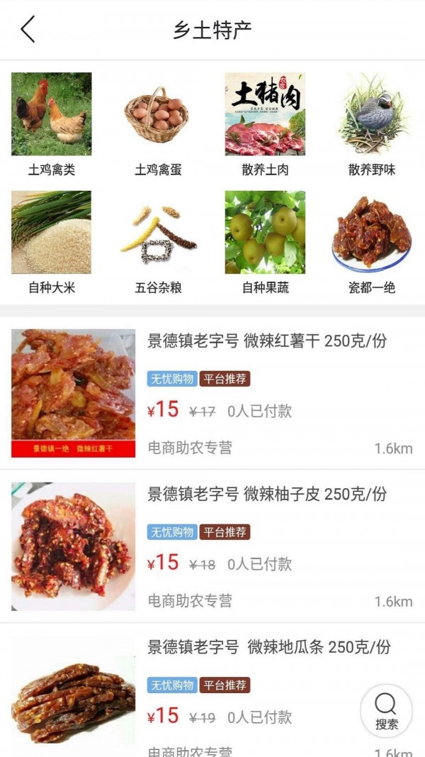 瓷都同城
