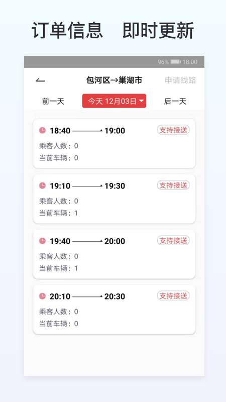 拼车到家司机端 拼车到家司机端