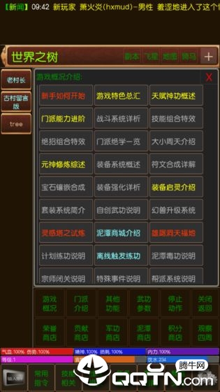 泥潭江湖