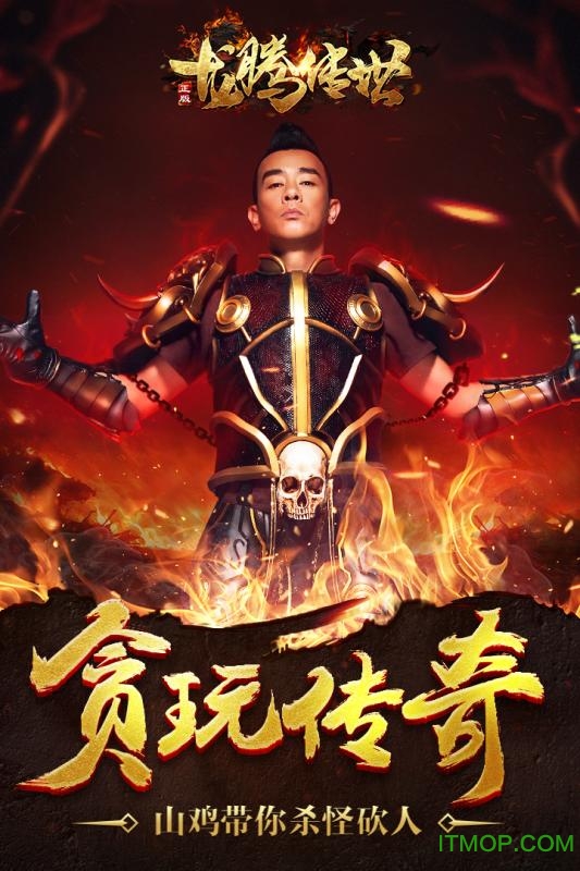 915游戏中心龙腾传世