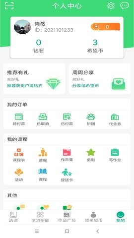 智学