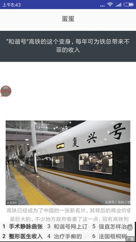 蛋蛋赞