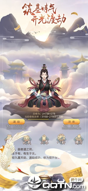 双修模拟器